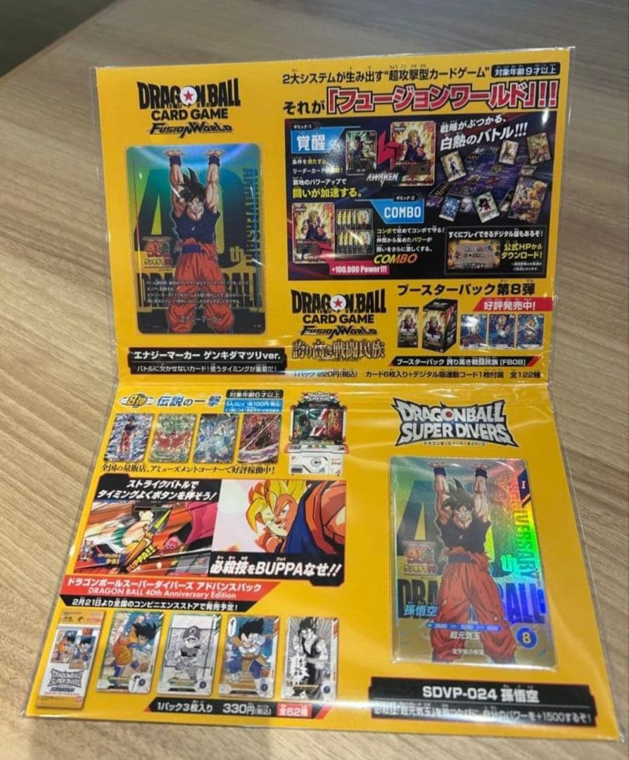 ゲンキダマツリ 来場特典 3点セット