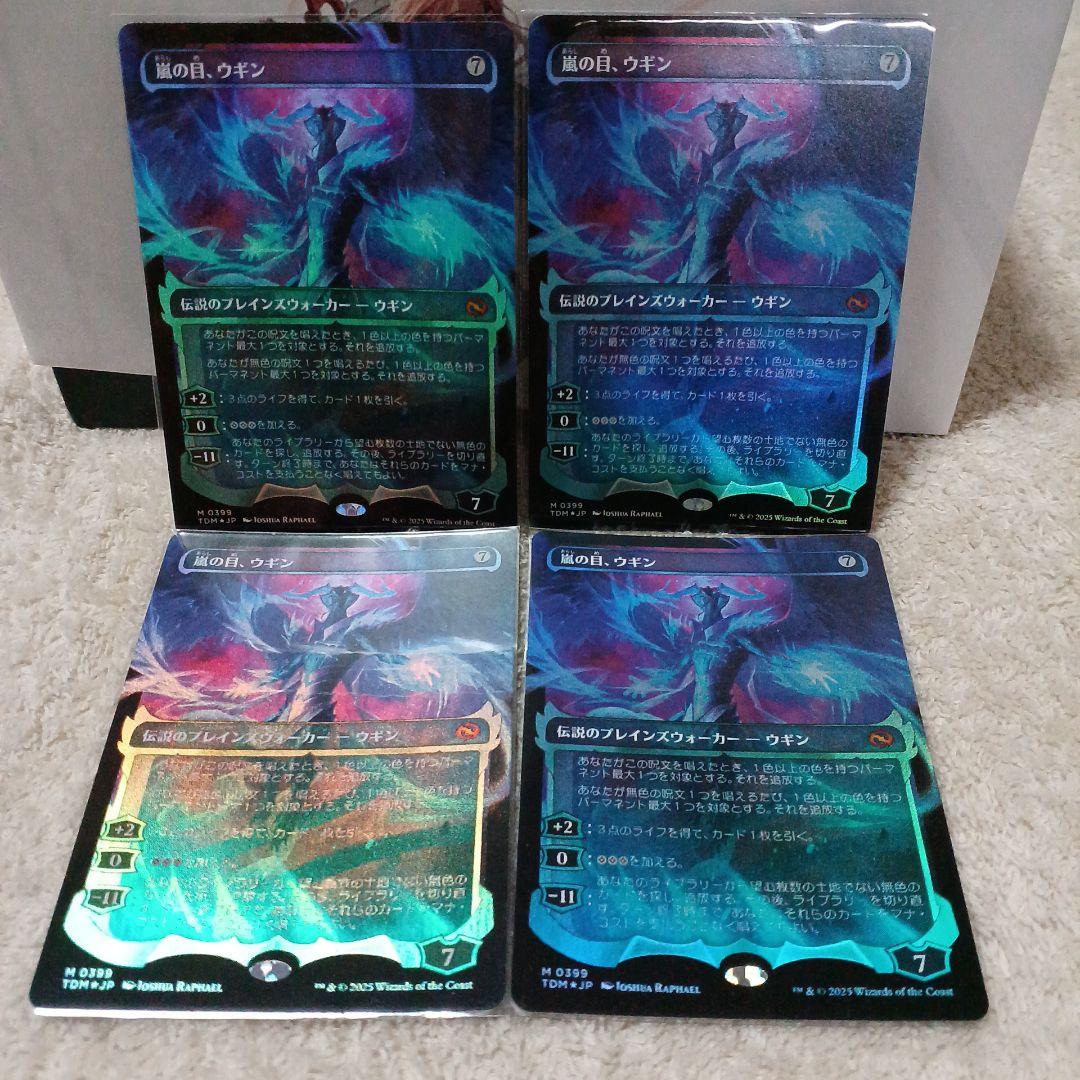 嵐の目、ウギン　幽霊火foil　 4枚セット