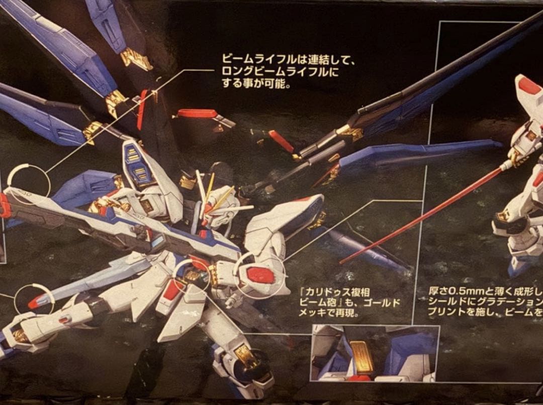 新品 MGストライクフリーダムガンダム フルバーストモード ガンプラ ポスター付