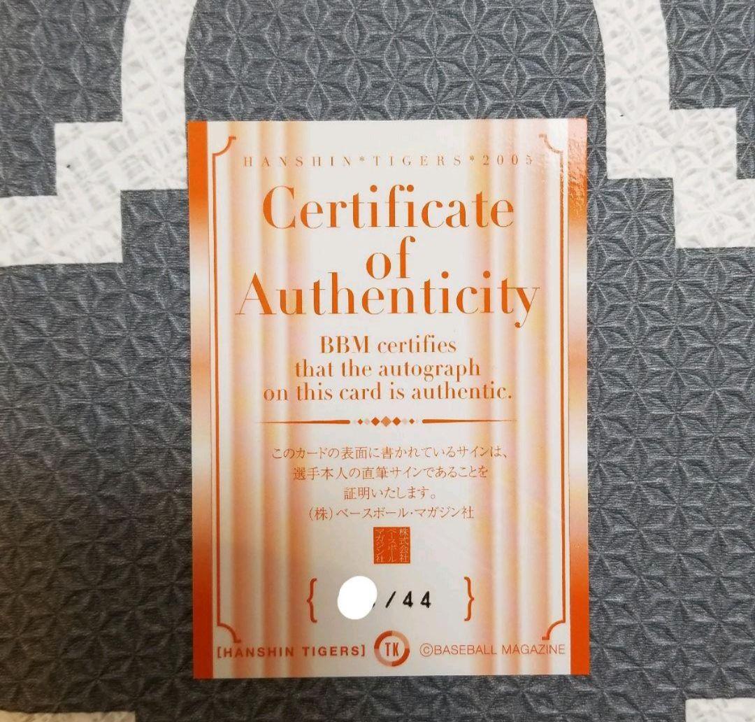 2005 BBM 阪神タイガース 虎動 金本知憲 44枚限定直筆サイン 直書き
