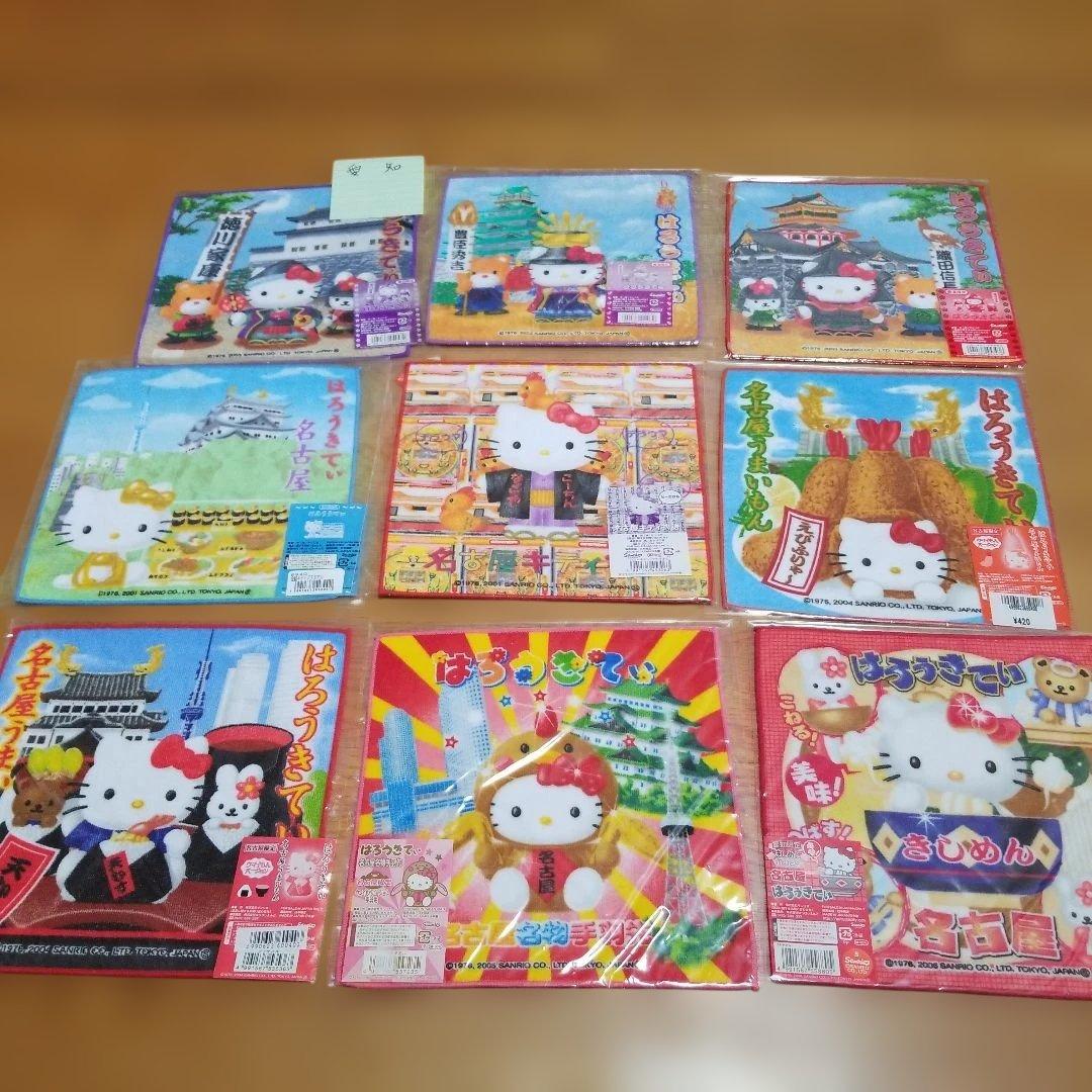 ハローキティ　愛知限定　地域限定　地方限定　プチタオル　30枚セット