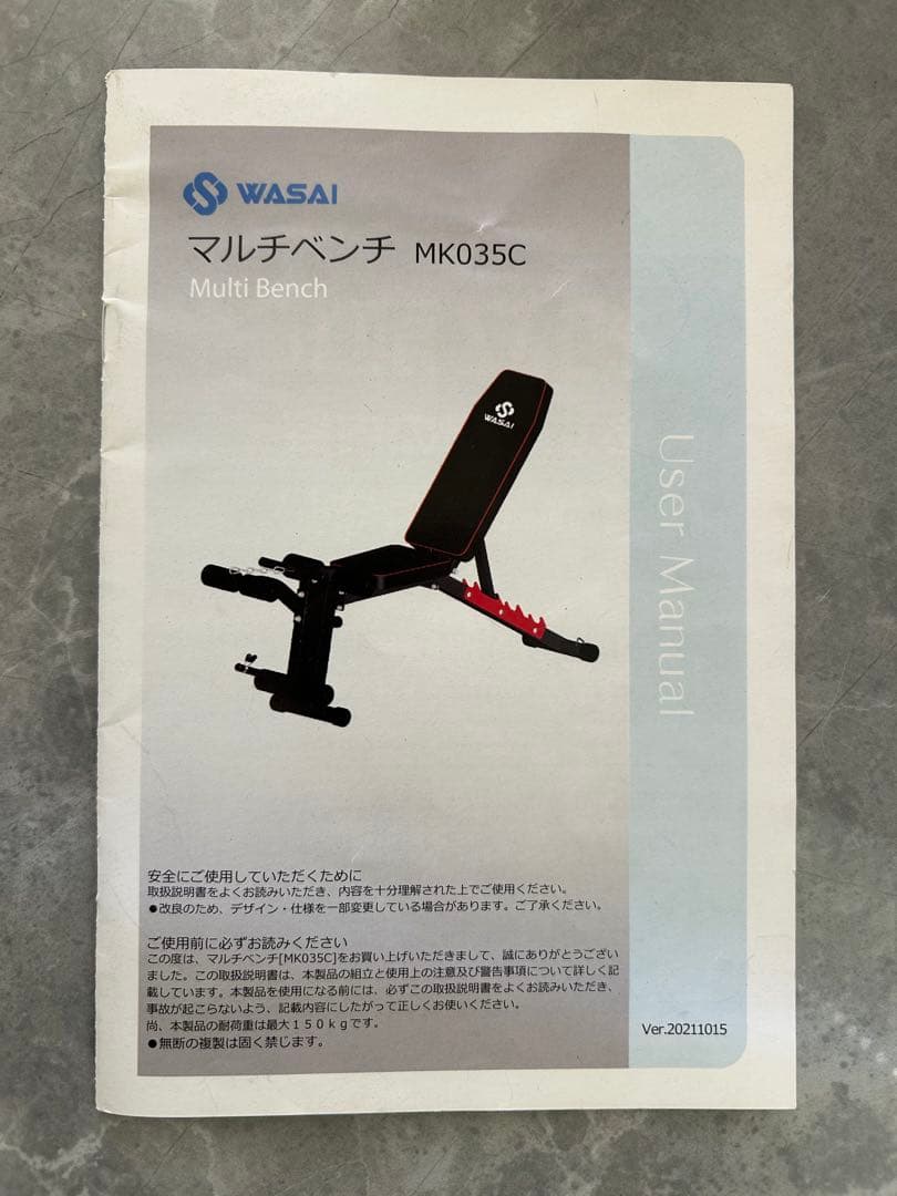 M*e様 WASAI 多機能トレーニングベンチ