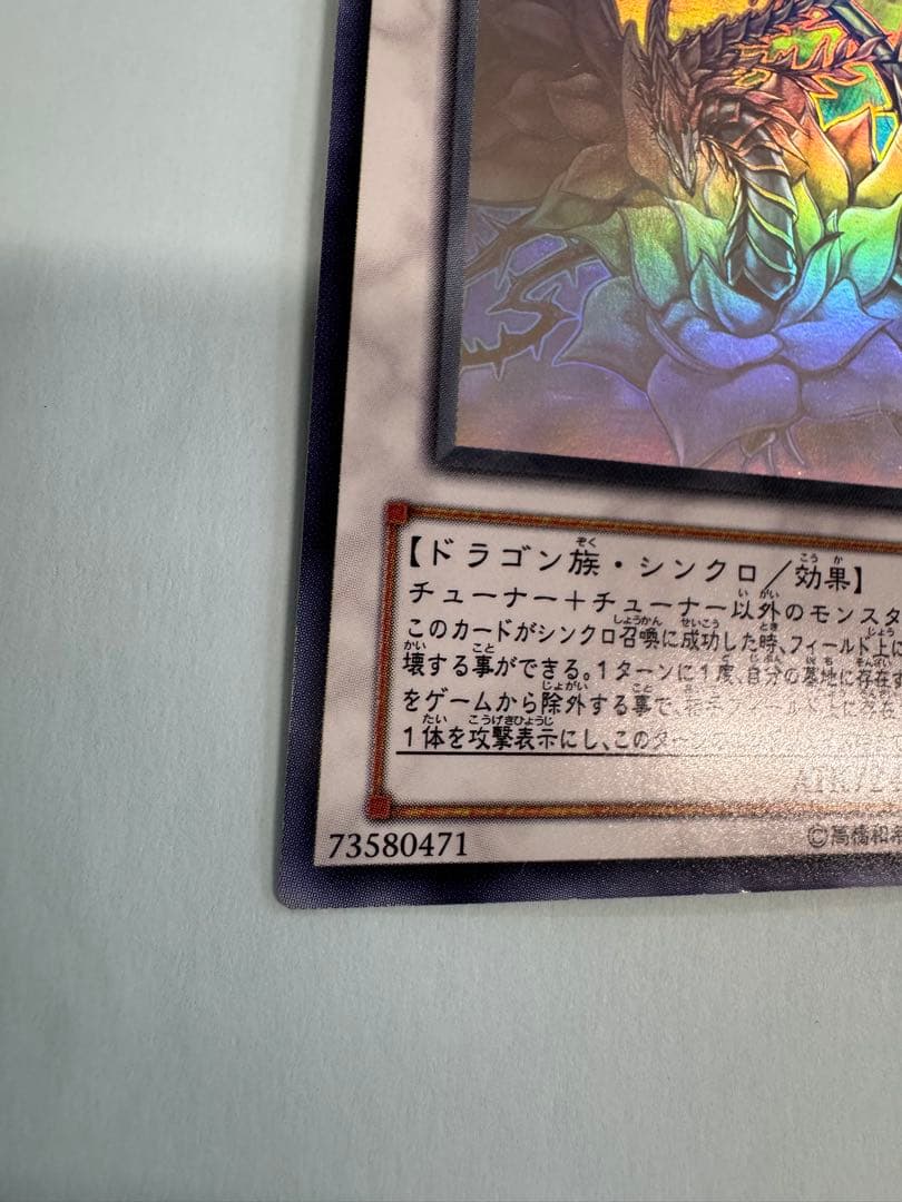 遊戯王　ブラックローズドラゴン　ホロ　ホログラフィック