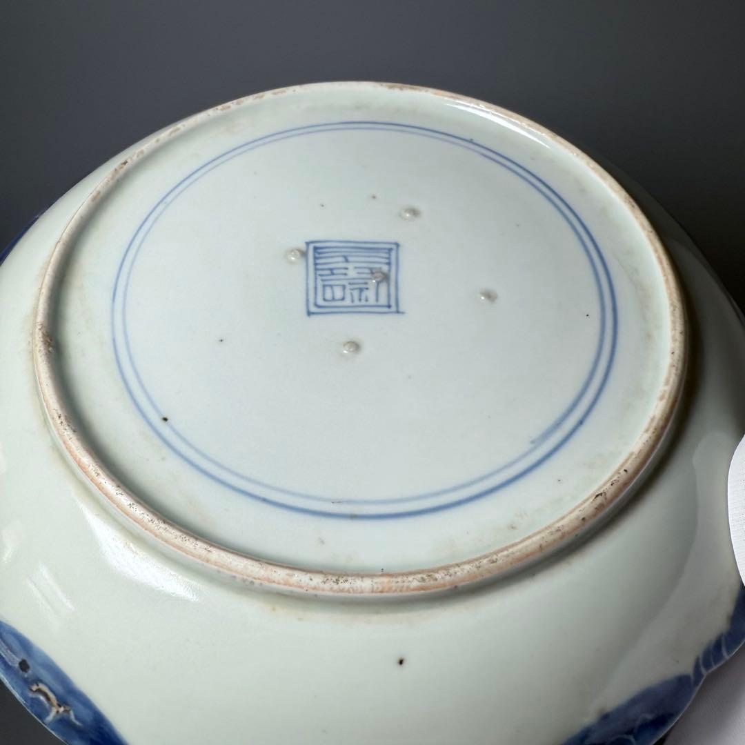 古伊万里　染付吉祥字文七寸皿　十客　壽字印　古美術　名品　料理屋　古器を楽しむ