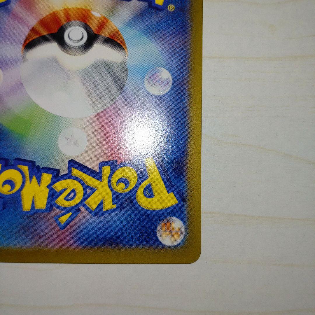 シロナのガブリアス ex sar