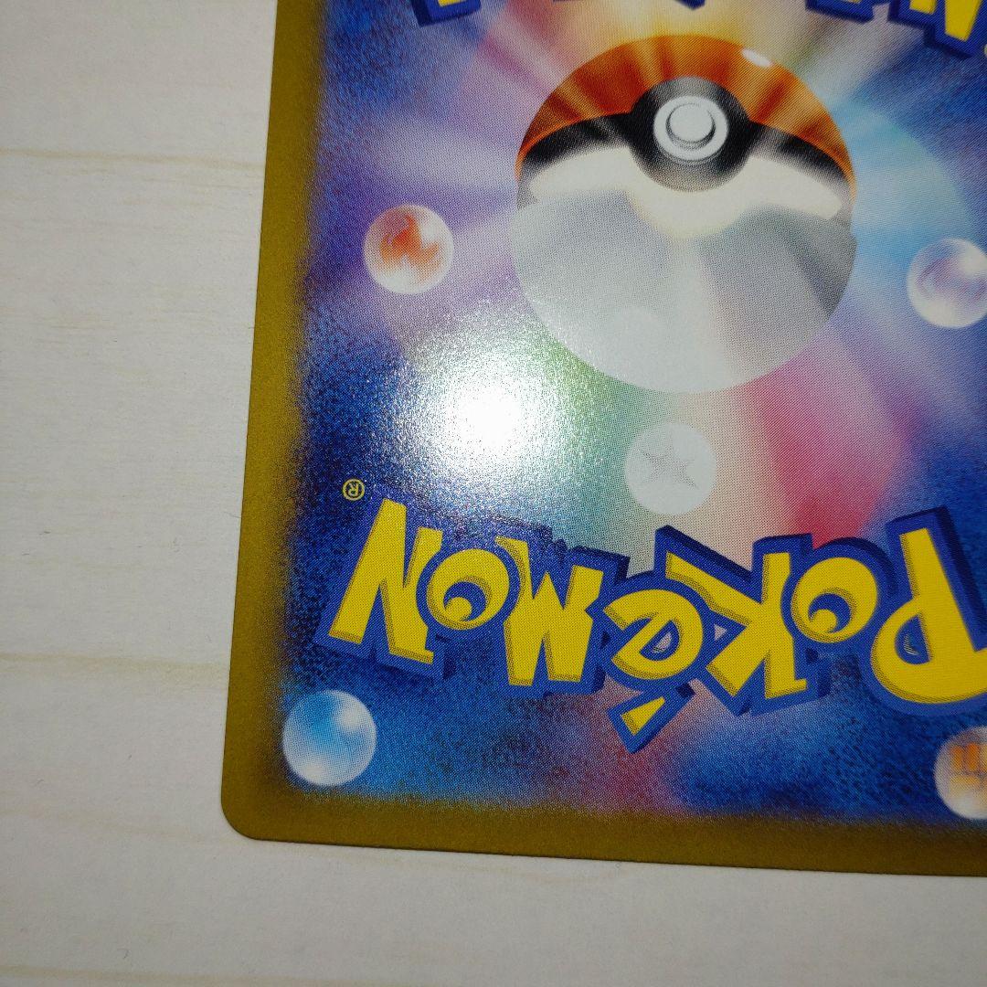 シロナのガブリアス ex sar