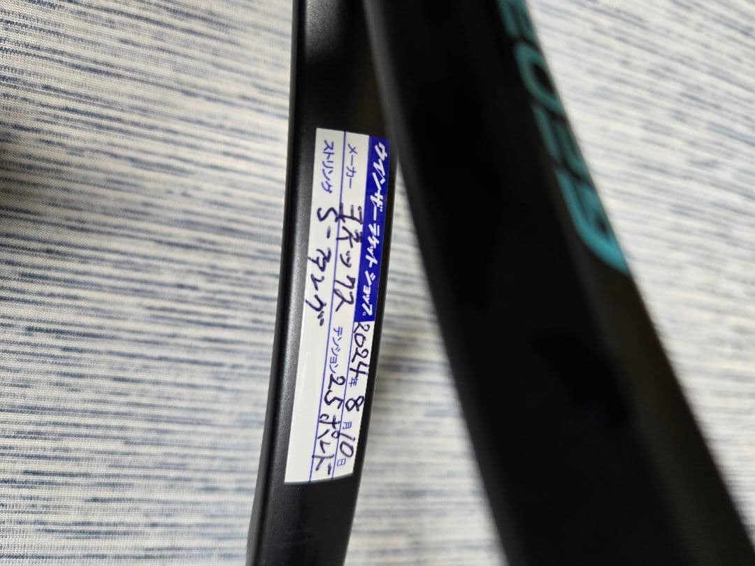 YONEX GEOBREAK 70S 軟式テニスラケット[SL1]