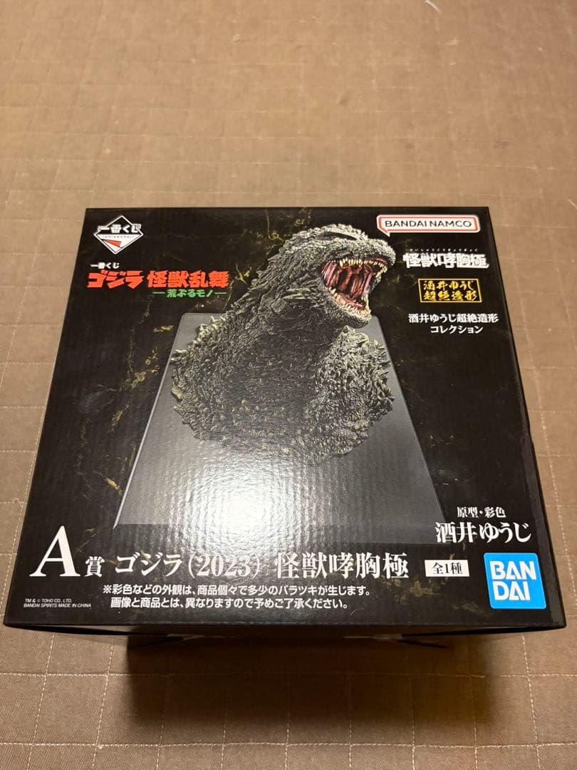 BANDAI ゴジラ (2023) A賞　一番くじ　ゴジラ　怪獣乱舞