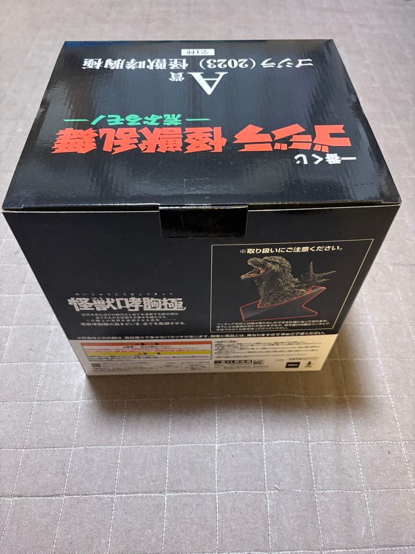BANDAI ゴジラ (2023) A賞　一番くじ　ゴジラ　怪獣乱舞