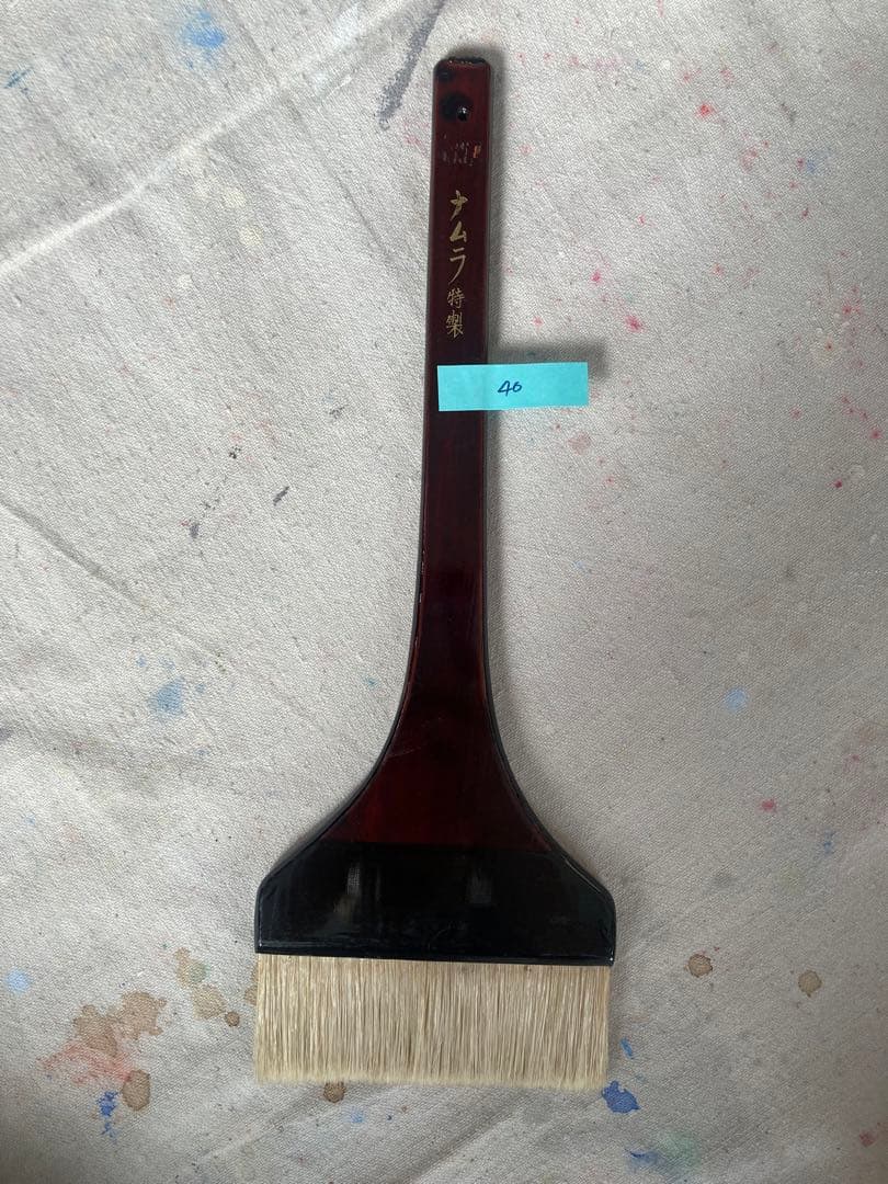 【名村大成堂】漆はけ40号【未使用】