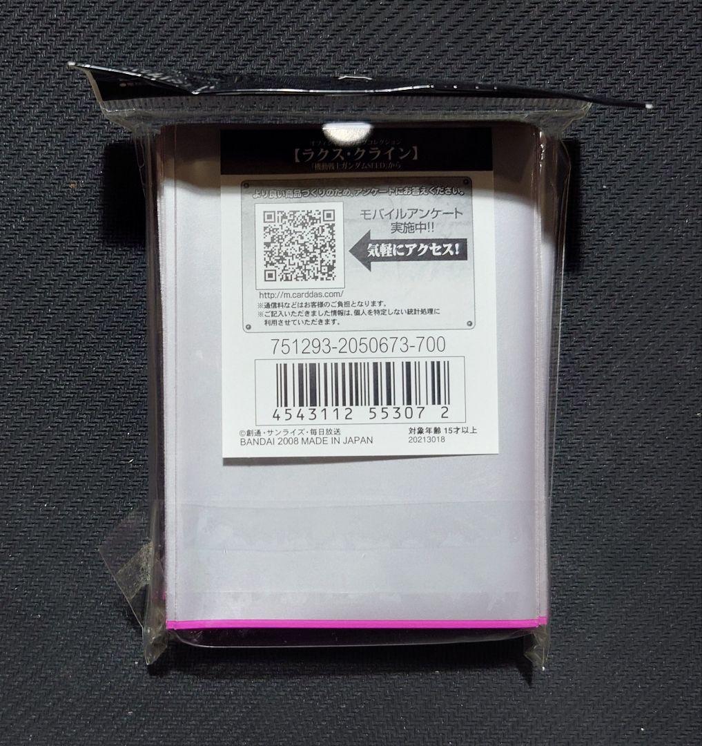 オフィシャルスリーブコレクション ラクス・クライン 60枚　未開封