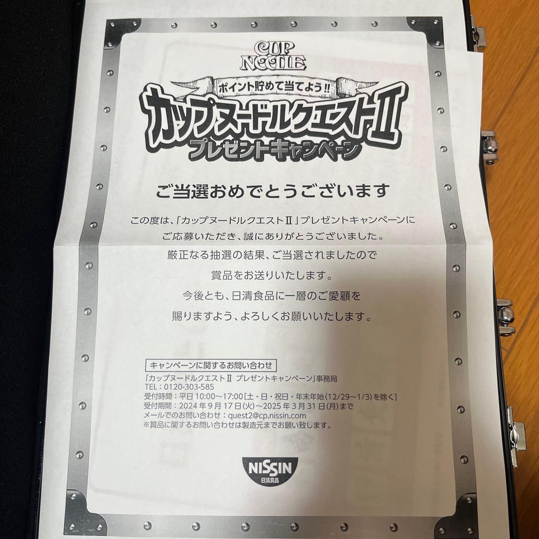 日清食品　カップヌードルクエストⅡ　麻雀牌