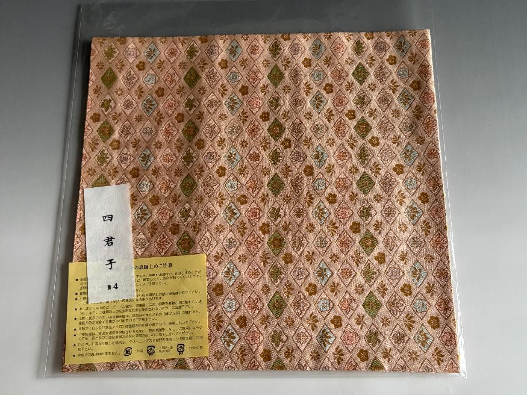 四君子　名物裂　出服紗（出袱紗・出帛紗・出ぶくさ）No4