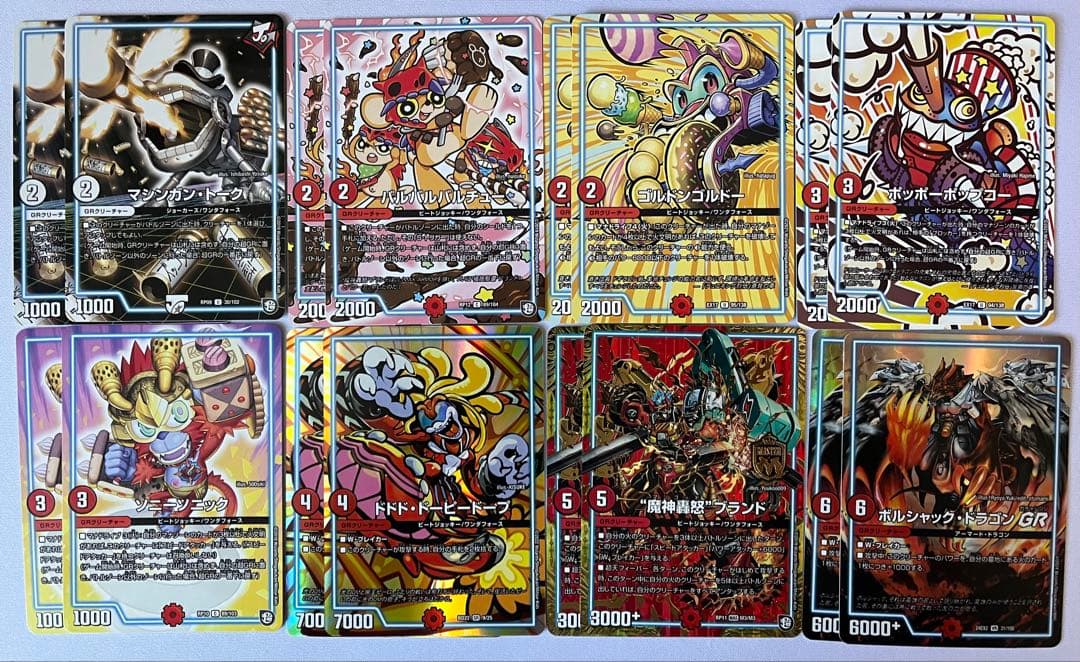 赤単フミガルド　赤単速攻　デッキ　パーツ　アドバンス