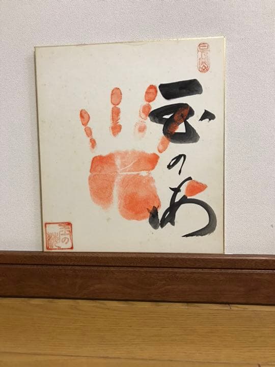 第51代横綱 玉の海 色紙
