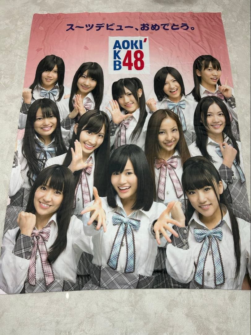 AKB 大型 タペストリー AOKI 非売品 販促