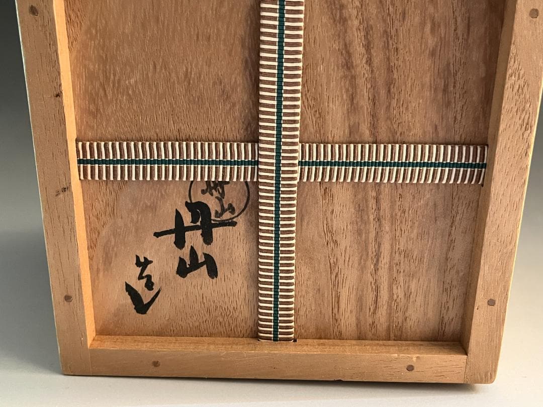 丹山作　春水の絵　茶碗　而妙斎書付　表千家　茶道具