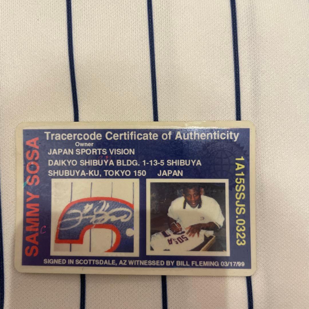 サミー・ソーサ 直筆サイン入りユニフォーム