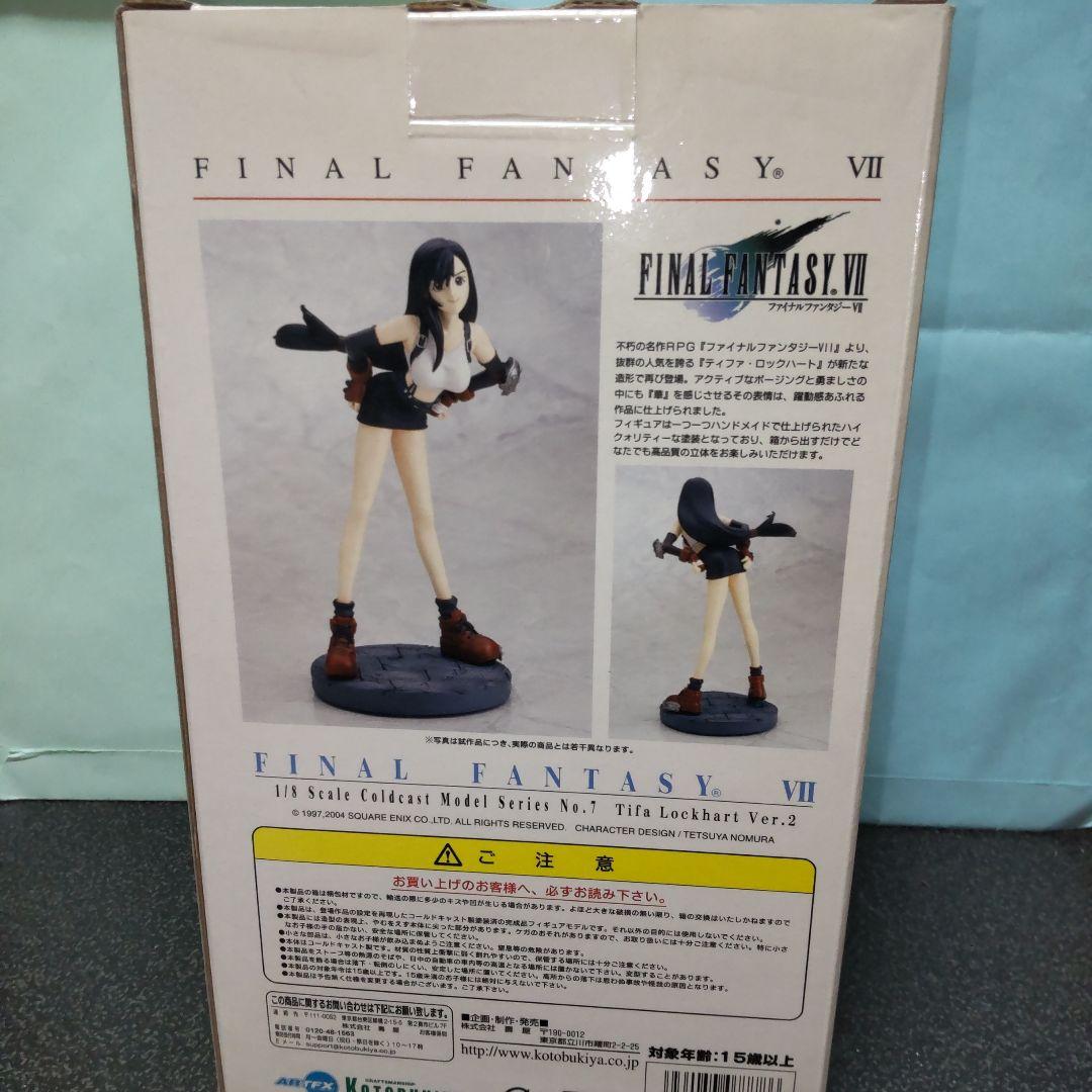 ファイナルファンタジーⅦ ティファ ARTFX J コトブキヤ フィギュア