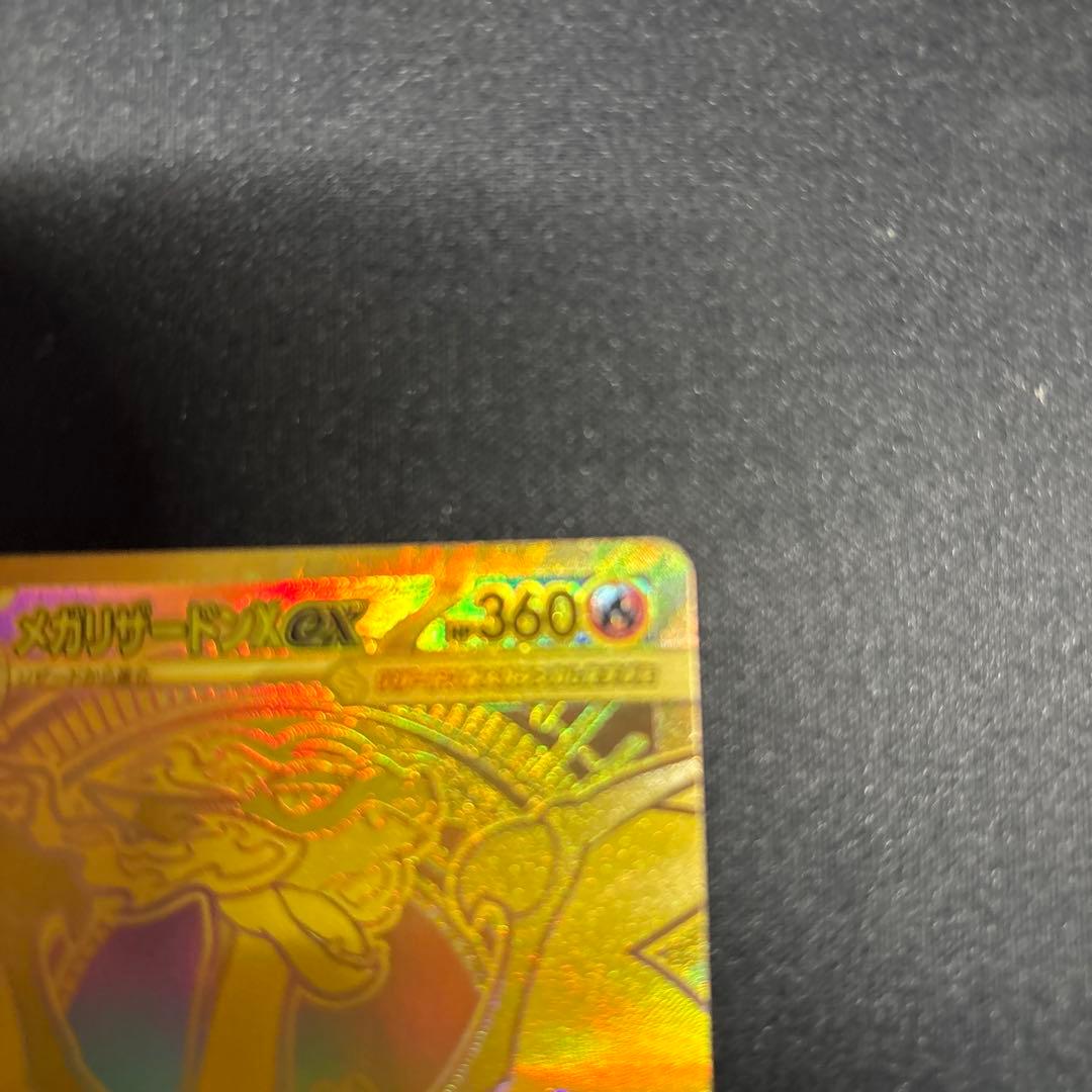 ポケモンカード　メガリザードンxex mur