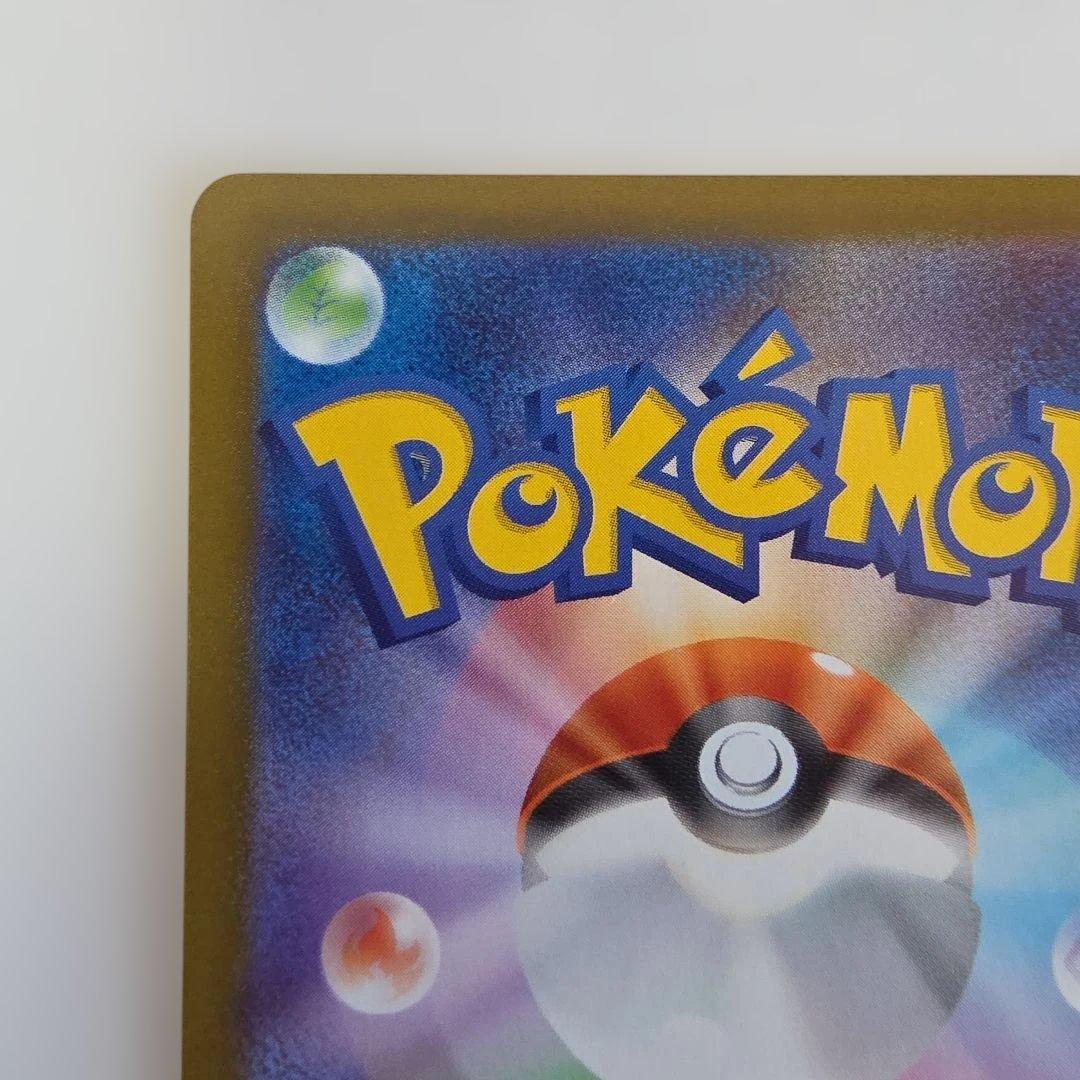 ブラッキーex SAR [SV8a 217/187]テラスタルフェスex」