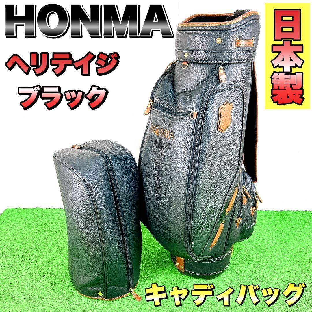HONMA ホンマ ヘリテイジ ブラック キャディバッグ ゴルフバッグ
