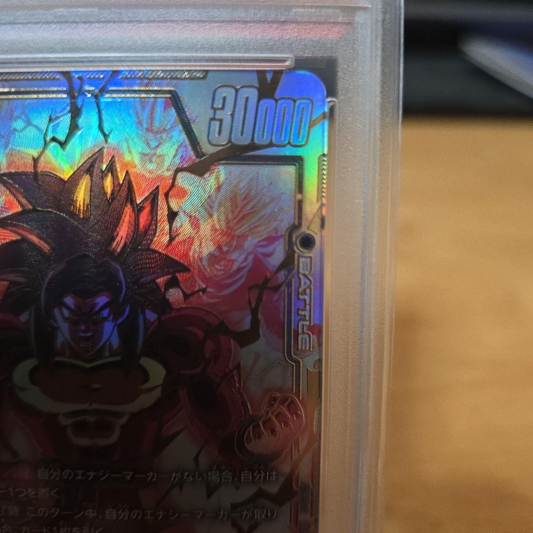ドラゴンボールカード DBS FSN WORLD JP SON GOKU GT
