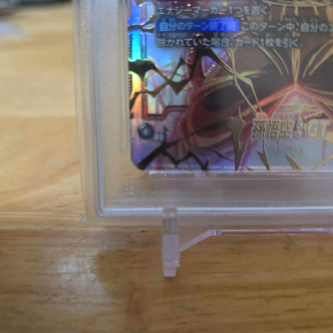 ドラゴンボールカード DBS FSN WORLD JP SON GOKU GT