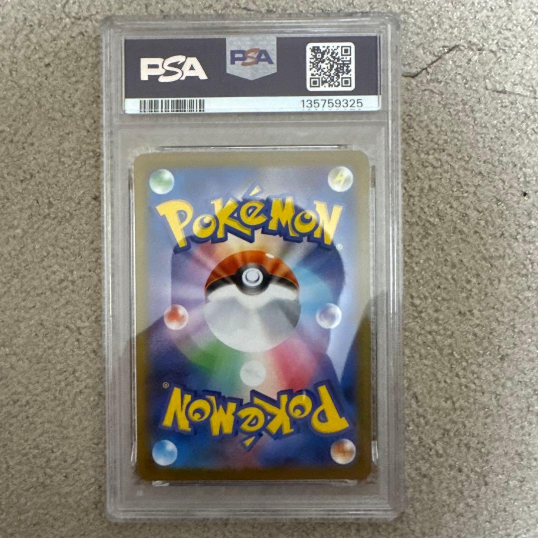 リーリエの決心連番　psa10 りんさん