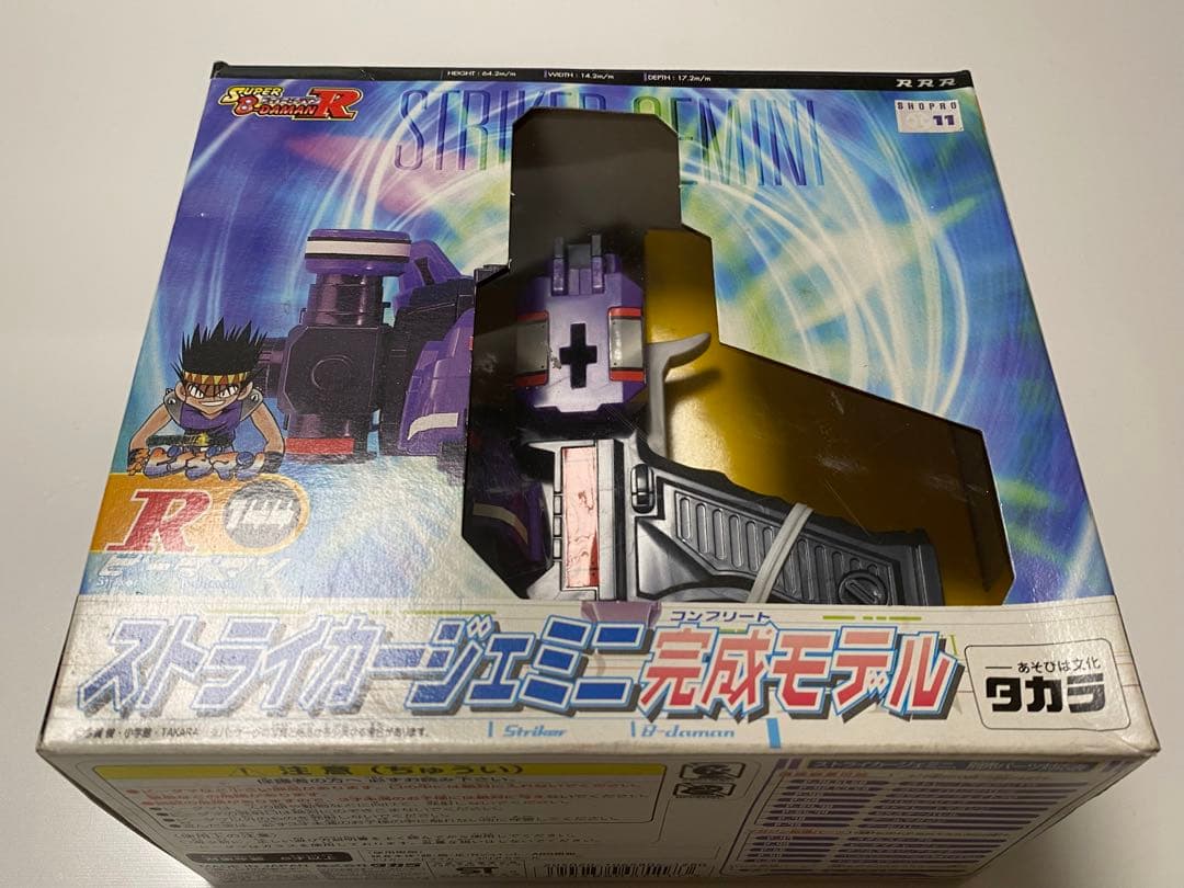 ストライカージェミニ