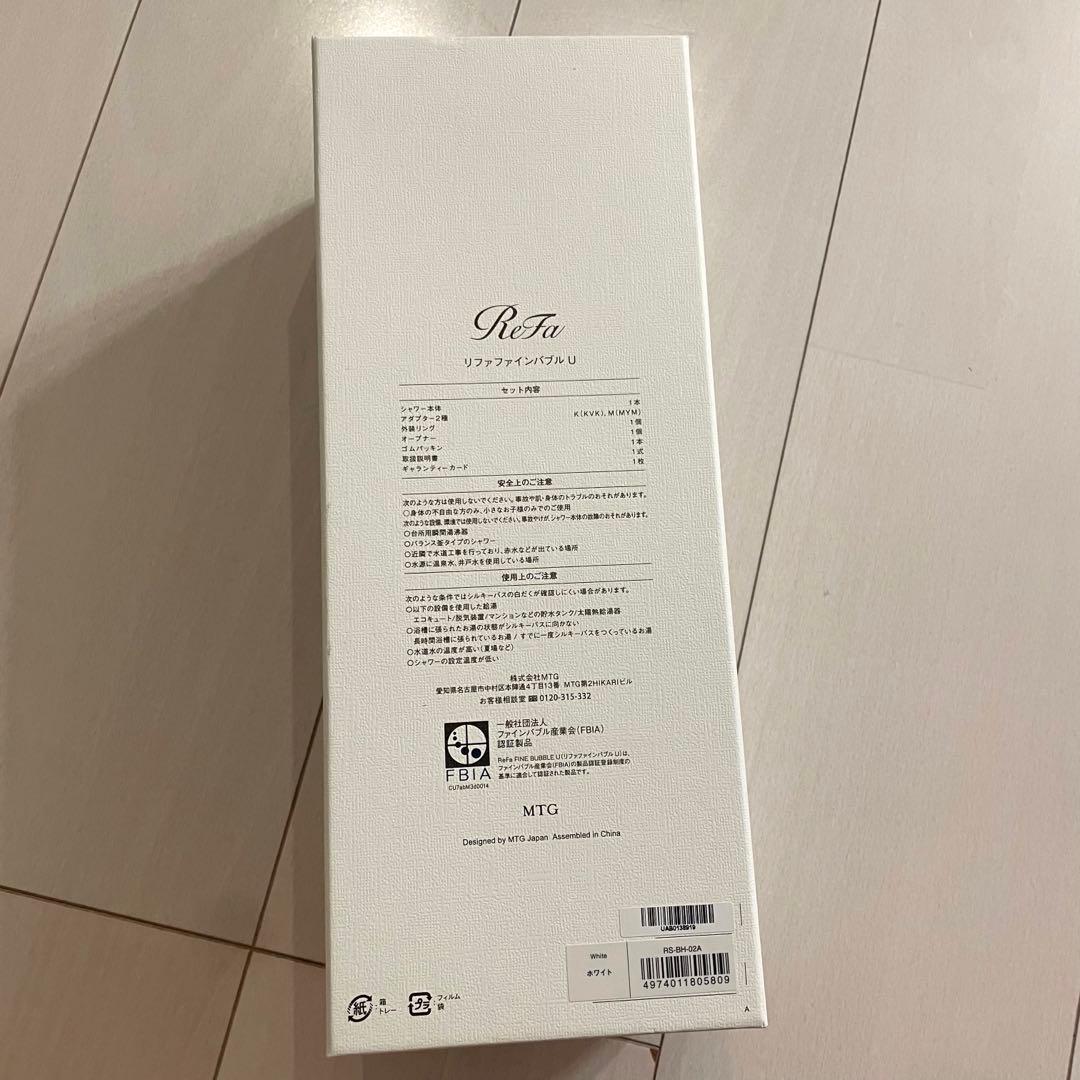 ReFa シャワーヘッド　ファインバブルU