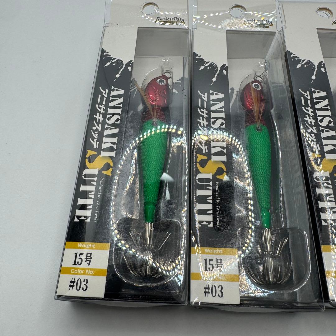 アニサキスッテ15号　#15赤緑4本　#13赤デニム3本　新品未使用品