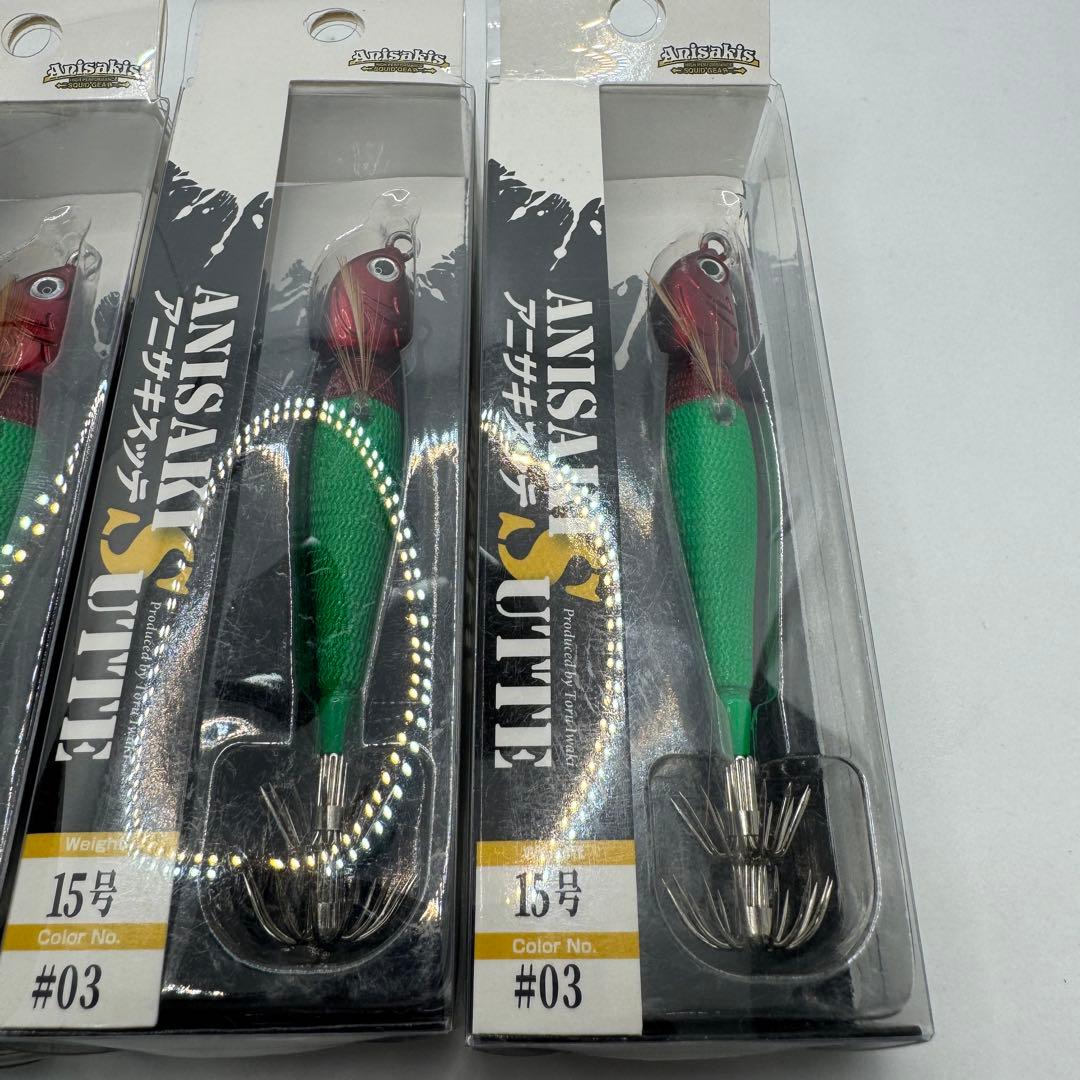 アニサキスッテ15号　#15赤緑4本　#13赤デニム3本　新品未使用品