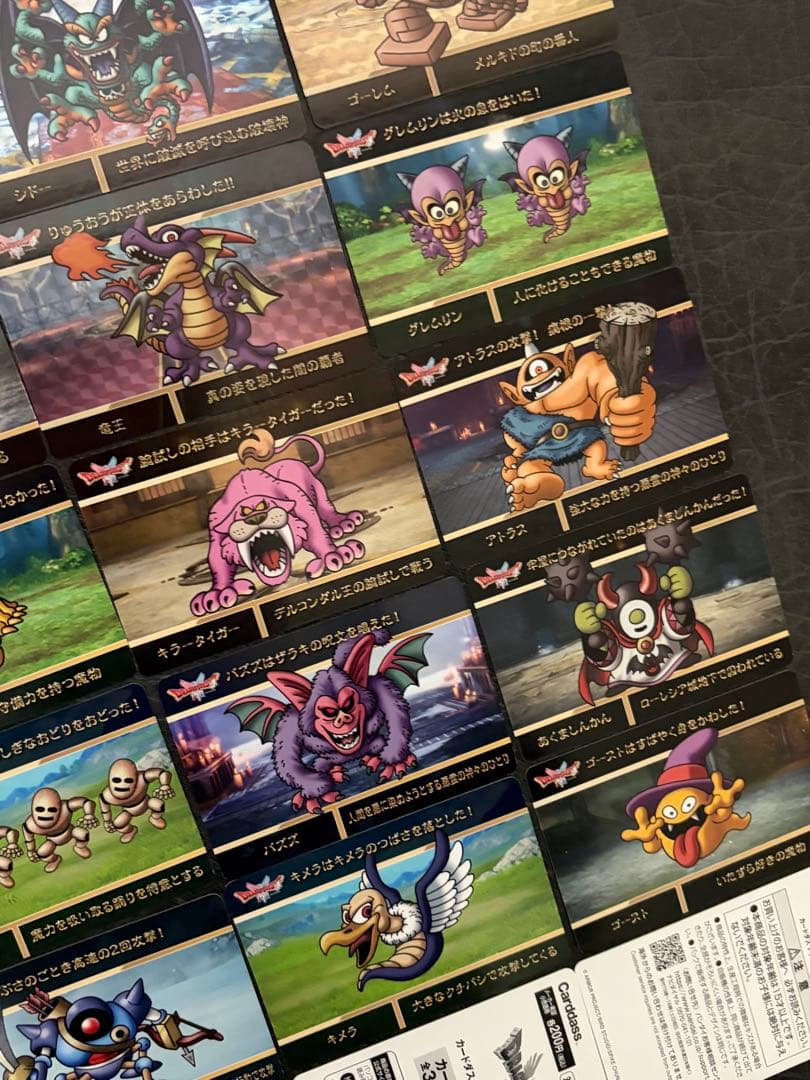 （出品本日まで‼️）ドラゴンクエストカードダスvol.1