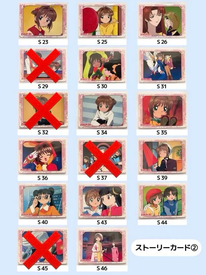 【バラ売り可】カードキャプターさくら トレーディングコレクション 50枚