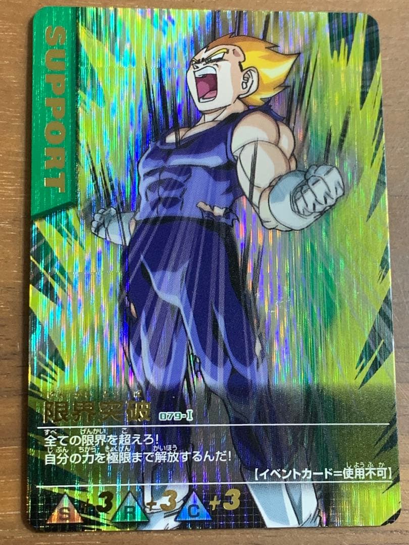 ドラゴンボールZ データカードダス 爆レア4枚