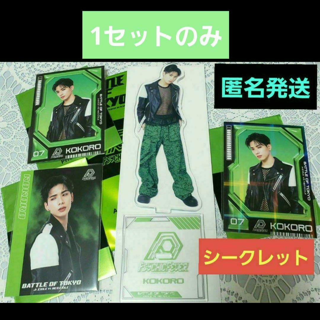 ✨シークレット✨☺️新品☺️BOT★小波津志 アクリルスタンド フォトカード3点