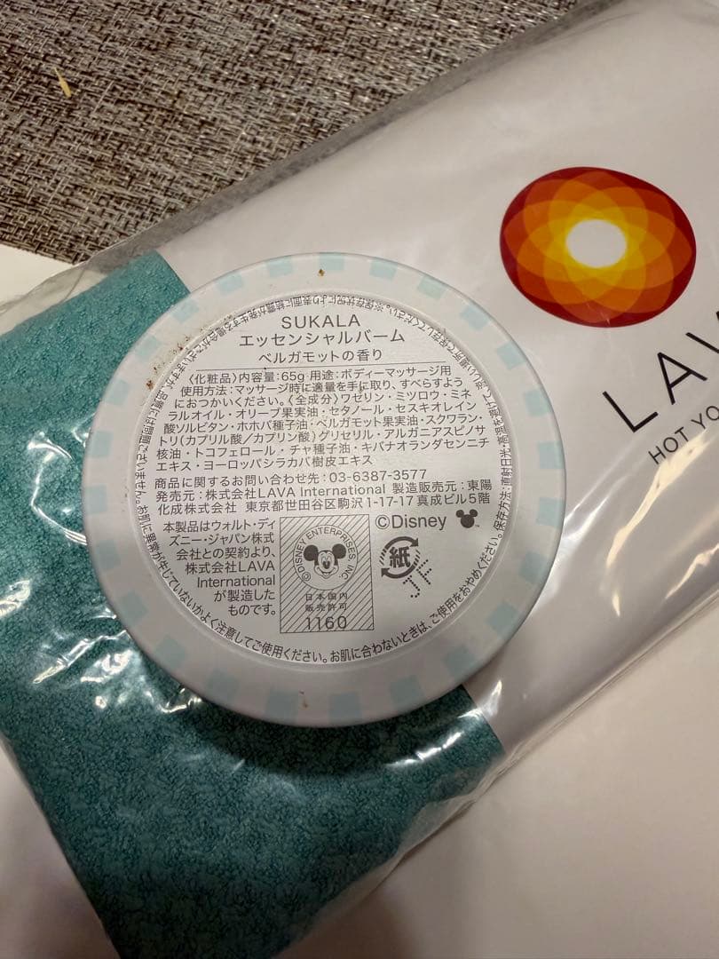 最終SALE⭐︎新品未使用⭐︎ LAVAヨガラグ&バーム　2点セット