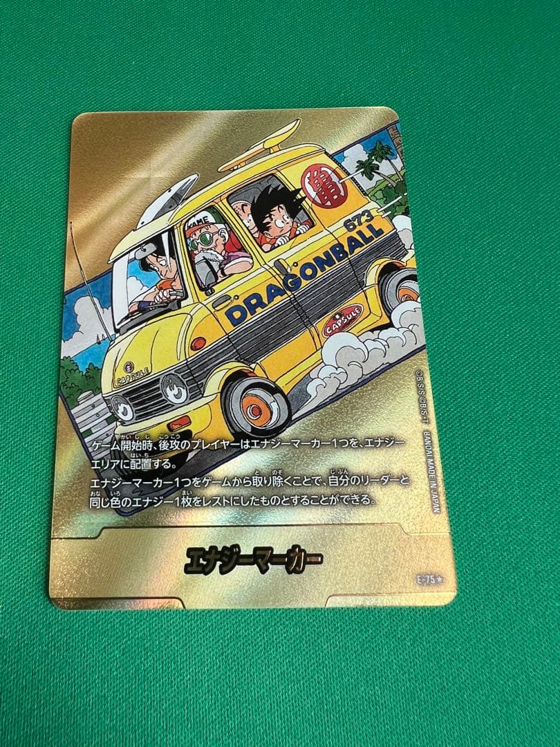 manga booster 02 エナジーマーカー E-75★