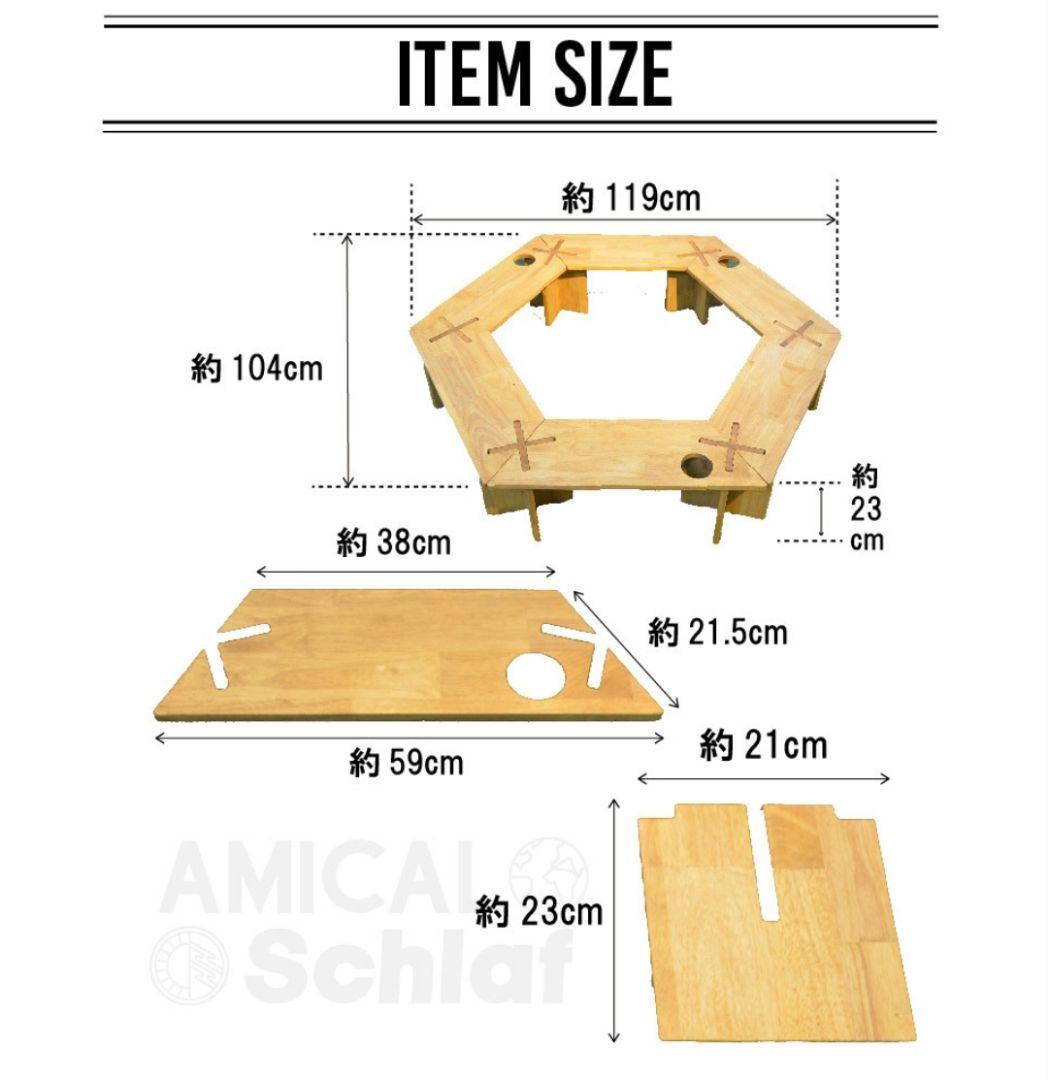 AMICAL.Schlaf (アミカル&シュラフ)　ウッドヘキサテーブル