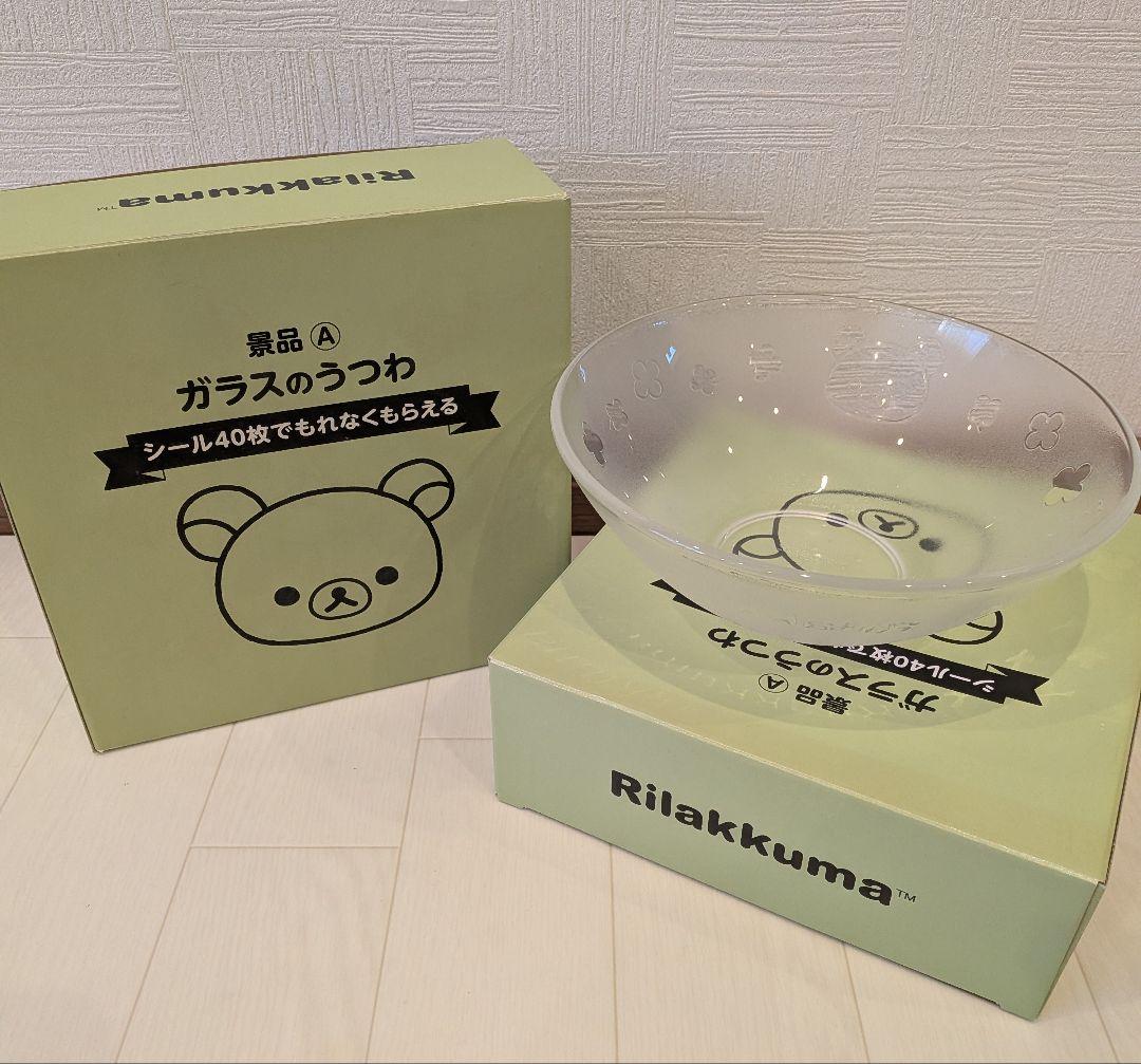 リラックマ　まとめ売り　ぬいぐるみ　食器　小物　San-X　36点　大量