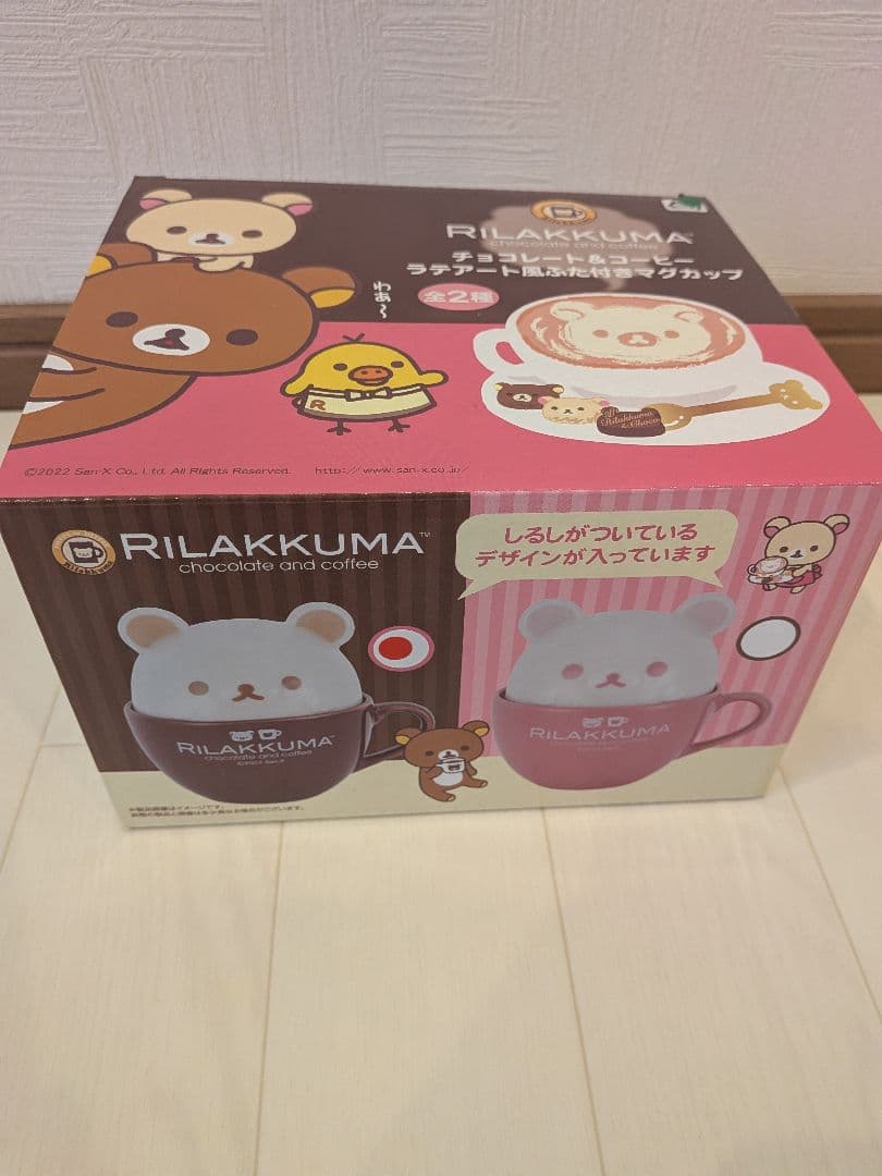 リラックマ　まとめ売り　ぬいぐるみ　食器　小物　San-X　36点　大量