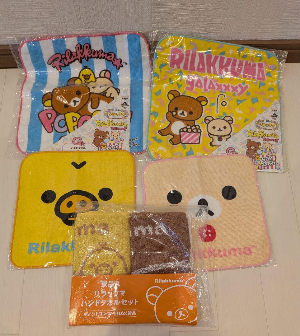 リラックマ　まとめ売り　ぬいぐるみ　食器　小物　San-X　36点　大量