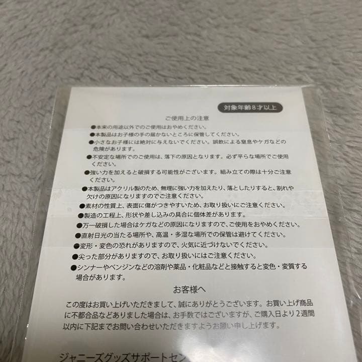 目黒蓮　アクリルスタンド　第1弾　第2弾　第3弾