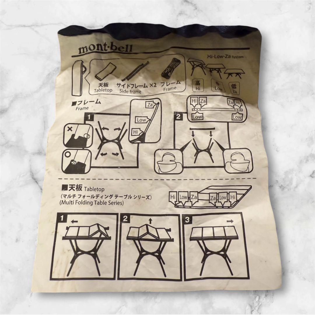 モンベル　マルチ フォールディング テーブル