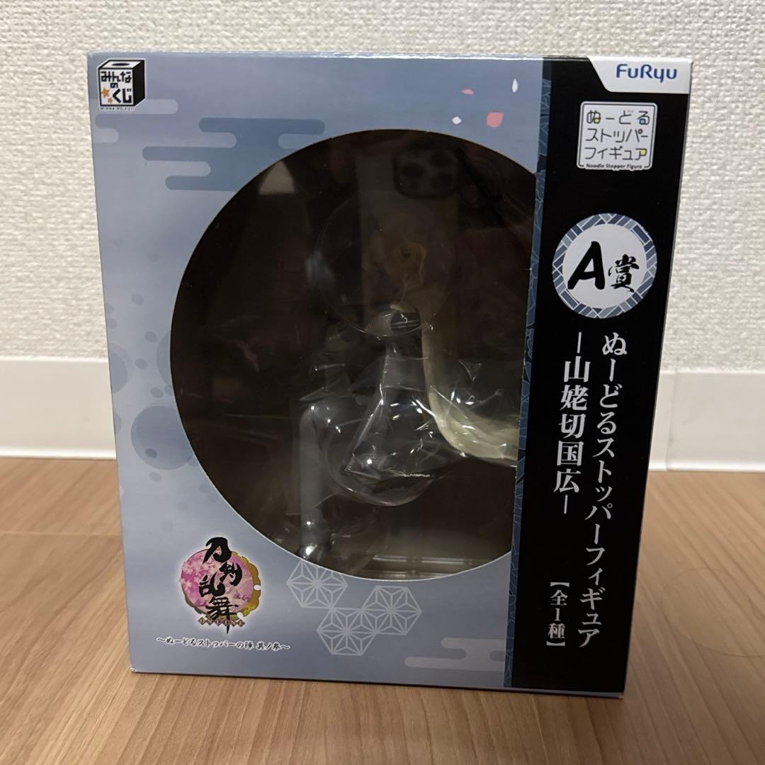 9日昼まで　みんなのくじ　とうらぶ　ぬースト　山姥切