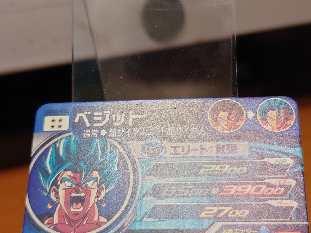 スーパードラゴンボールヒーローズ　UGM4-SEC ベジット