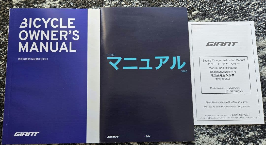 GIANT FASTROAD E+ クロスバイク Eバイク　電動自転車