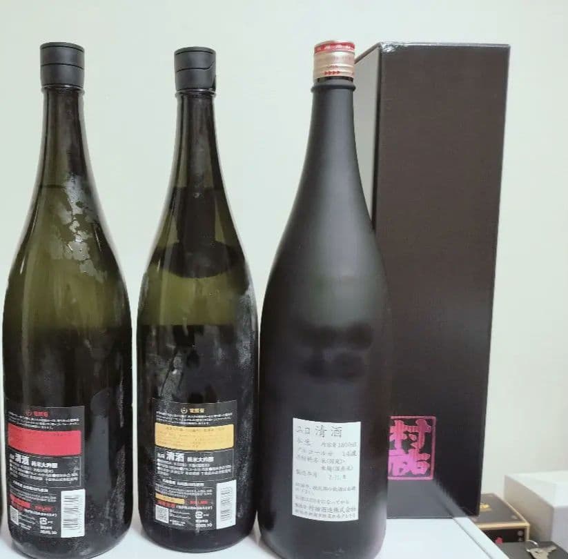 「限定」村祐日本酒セット