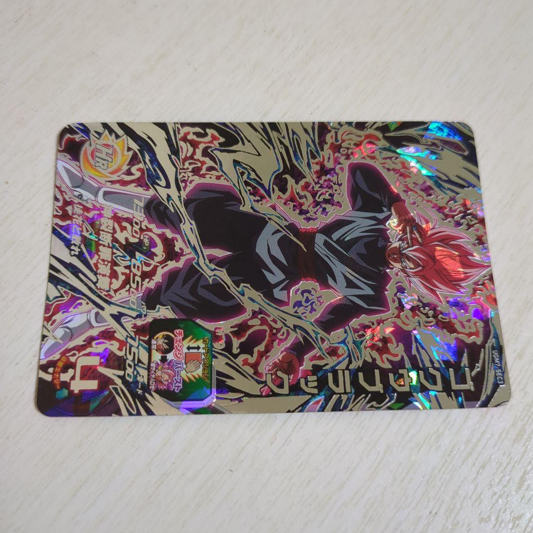 ドラゴンボールヒーローズ ゴクウブラック ugm7-sec3